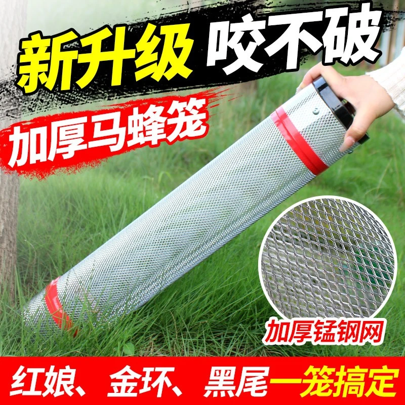 捉马蜂收蜂笼便携地蜂笼诱金环胡蜂土蜂黄蜂专用捕捉器防跑蜂工具