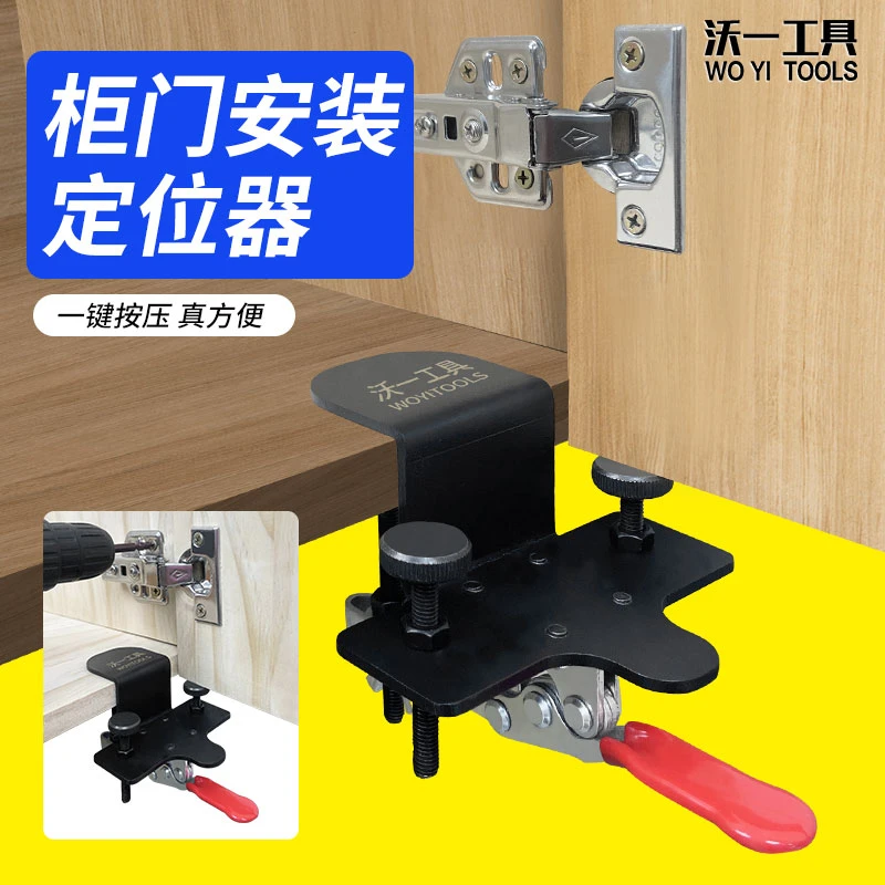 沃一多功能柜门安装工具适用地柜吊柜衣柜门下延门木工橱柜固定器