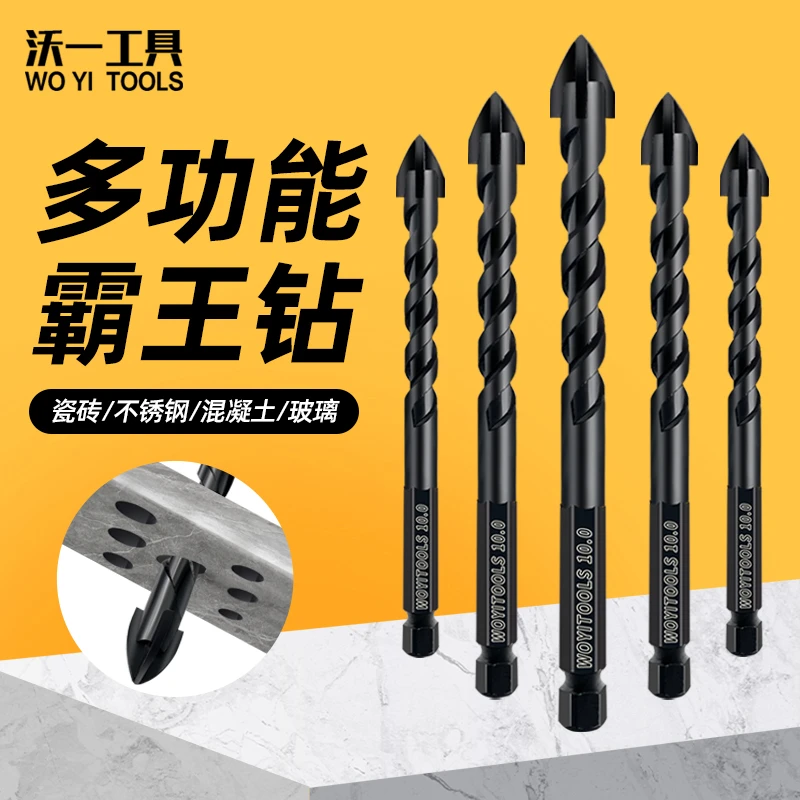 沃一霸王钻硬质合金水泥墙混凝开孔四刃钻头打孔砖墙混凝土钻头