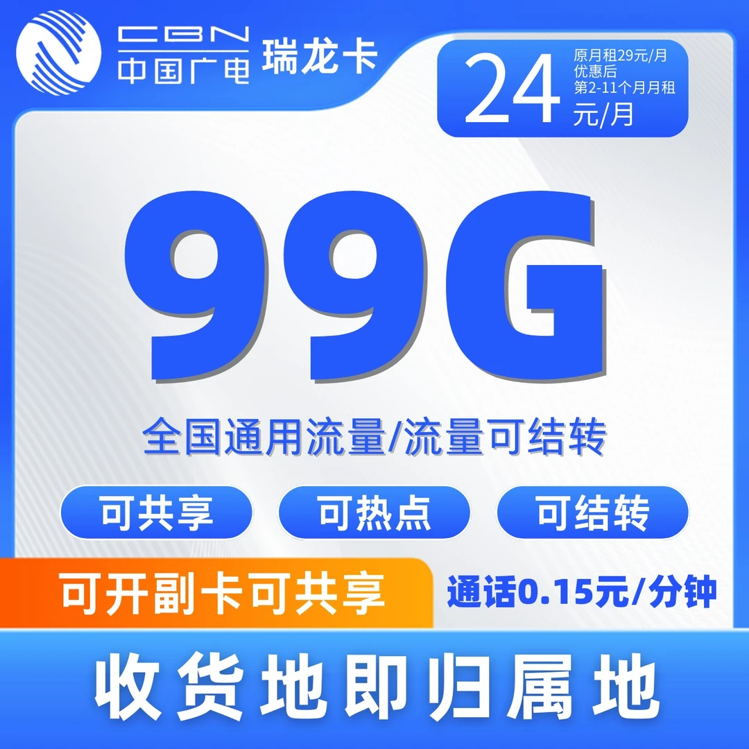 广电卡祥龙卡大流量卡全国星卡王卡电话卡手机卡广电卡官方流量卡