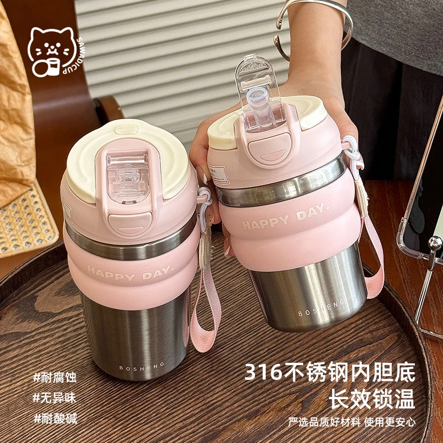 保温杯316不锈钢女可爱学生高颜值吸管便携运动大水杯双饮咖啡杯
