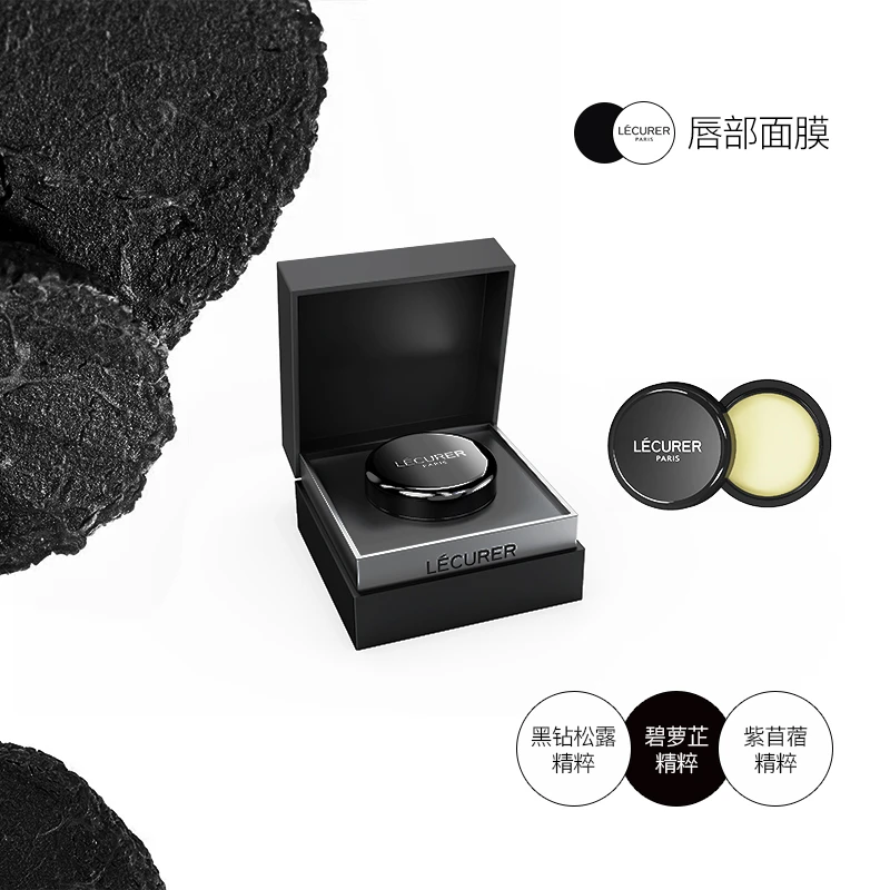 LECURER黑钻丰盈护唇霜御光唇膜保湿