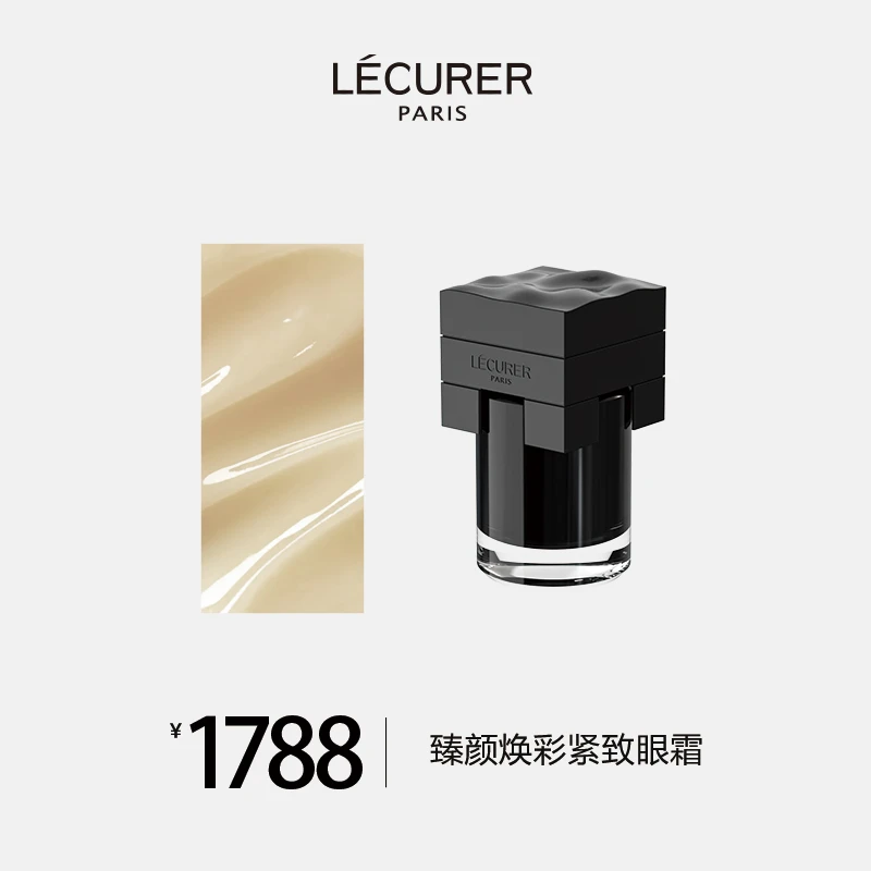LECURER洛可莱臻妍焕彩紧致精粹眼霜紧致抗皱保湿