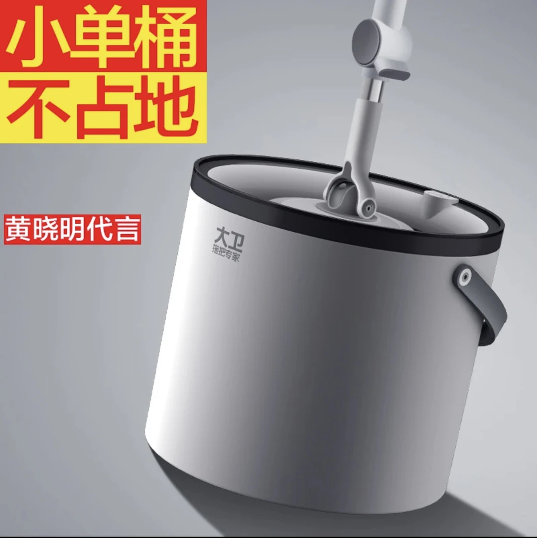 大卫拖把甩干甩水家用旋转拖把单桶自动脱水干湿两用免手洗拖把