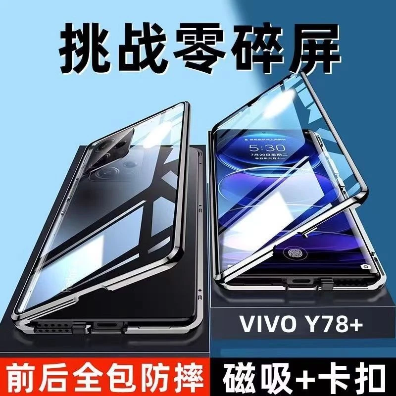 vivoY78+手机壳双面玻璃防偷窥磁吸透明金属全包防摔保护套超薄新