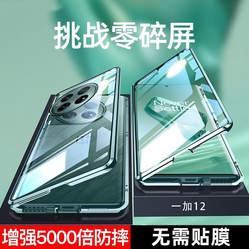 一加12手机壳新款双面玻璃防摔保护套1+12超薄简约磁吸透明外壳