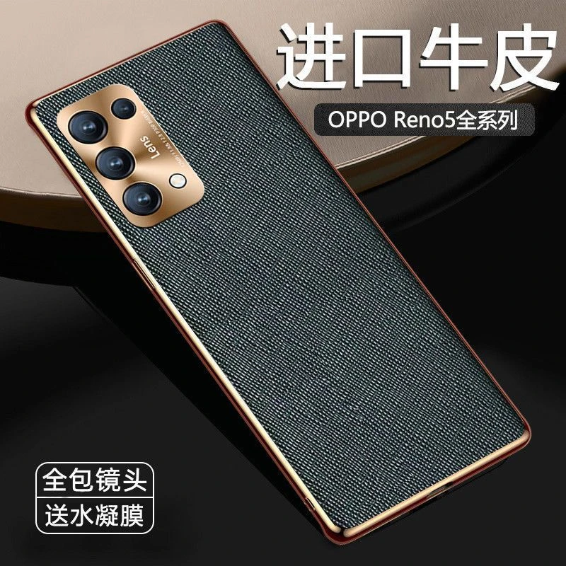 高档OPPOReno5pro手机壳新款金属镜头5k真皮保护套全包防滑摔高档