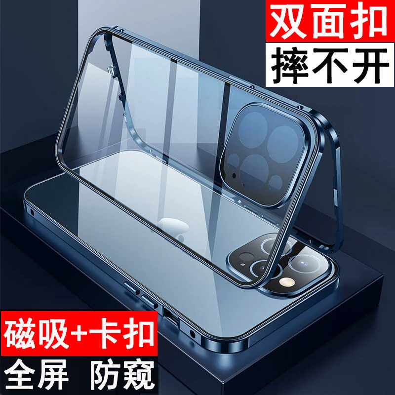 苹果13手机壳卡扣双面苹果13Promax手机壳双面透明磁吸手机壳防摔