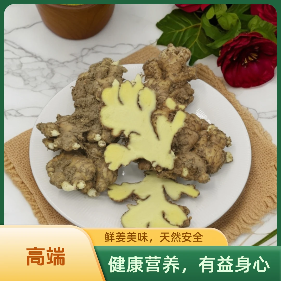 正宗小黄姜  增香 新鲜美味