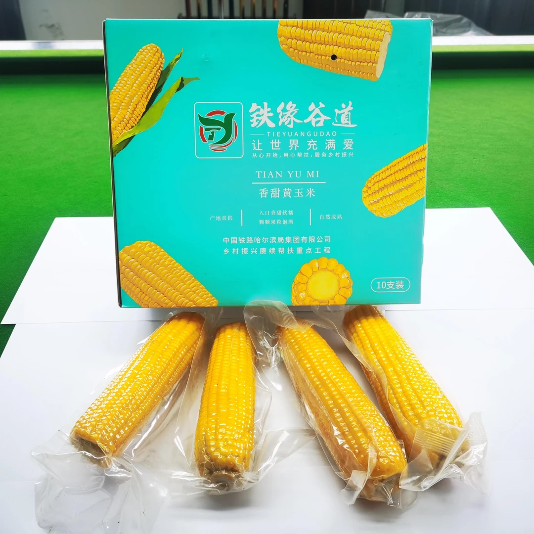 铁缘谷道鲜食黄糯玉米10支*220g