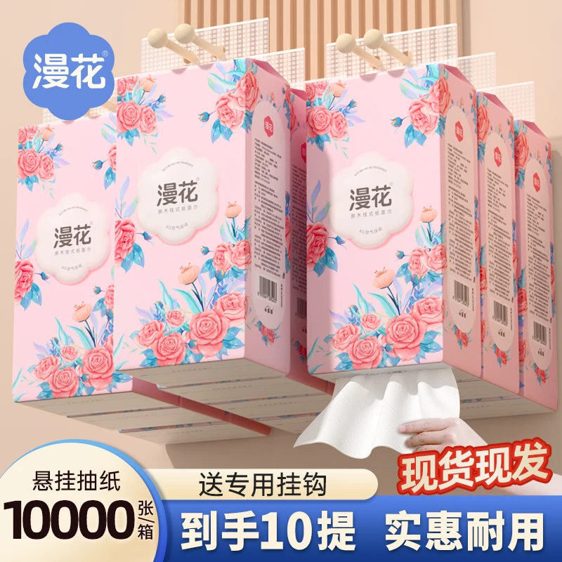 漫花湘妃加量悬挂式抽纸1000张*10提家用卫生纸面巾纸