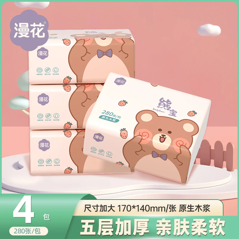 【4包】漫花熊宝抽纸加厚实惠装纸抽家用装面巾纸学生无印花抽纸巾