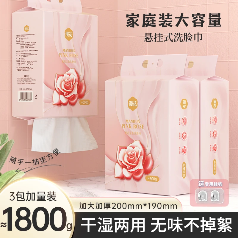 漫花玫瑰挂式洗脸巾3大提装干湿两用新生宝宝悬挂式家用绵柔巾