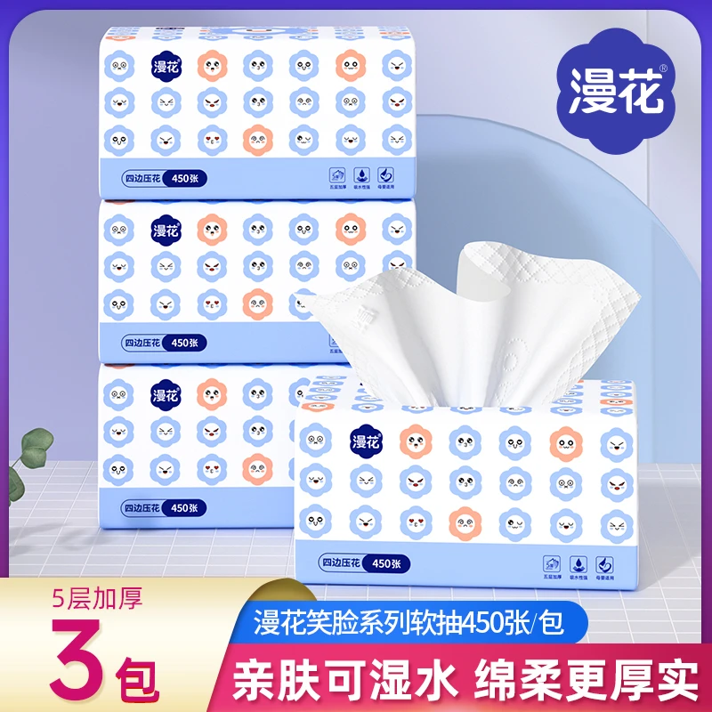 【新人】漫花四边压花抽纸450张*3包加量大包纸抽面巾纸家用卫生纸