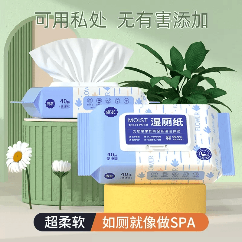 漫花湿厕纸40抽家庭日常护理洁厕湿巾可冲厕所洁厕纸便捷清洁纸巾