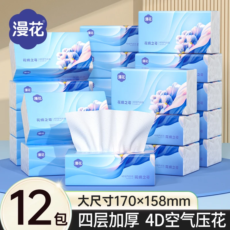 漫花抽纸12包卫生纸四层加厚餐巾纸家用纸巾整提家庭装厕纸手纸