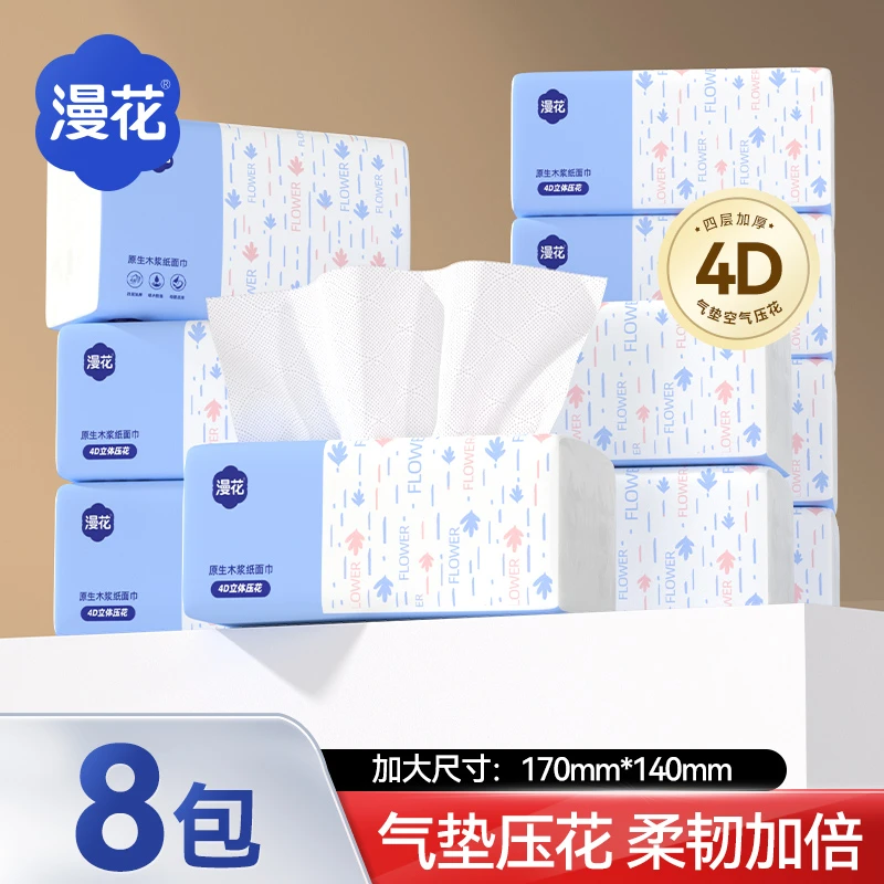 漫花中包抽纸8包加厚餐巾纸家用面巾纸280张/包整箱批发商超同款
