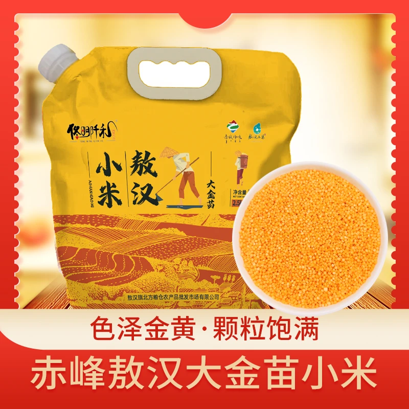 佟明阡禾金苗k1小米敖汉小米自产小米贡米老丁小米粥新粘稠油小米