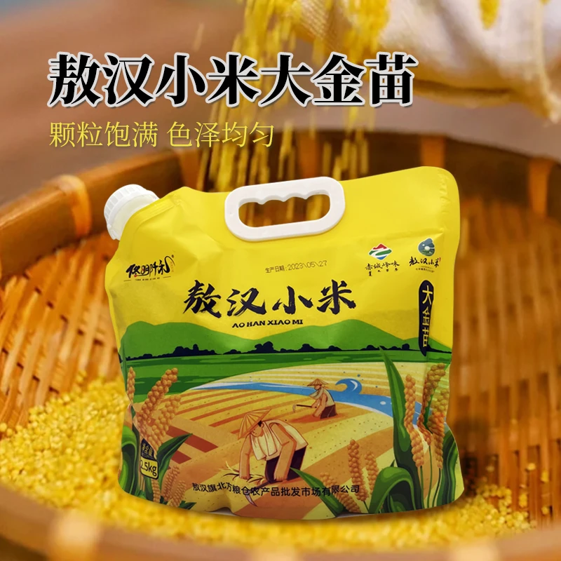 新鲜新货现磨敖汉小米2025新小米饱满杂粮煮粥赤峰小米5斤新鲜