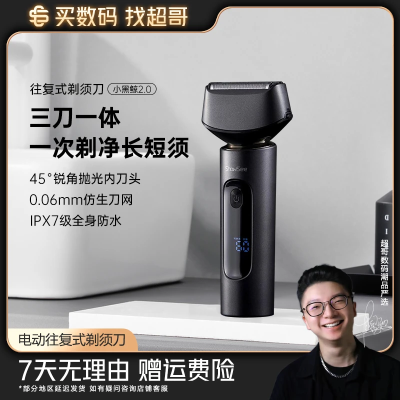 小适电动往复式剃须刀F602