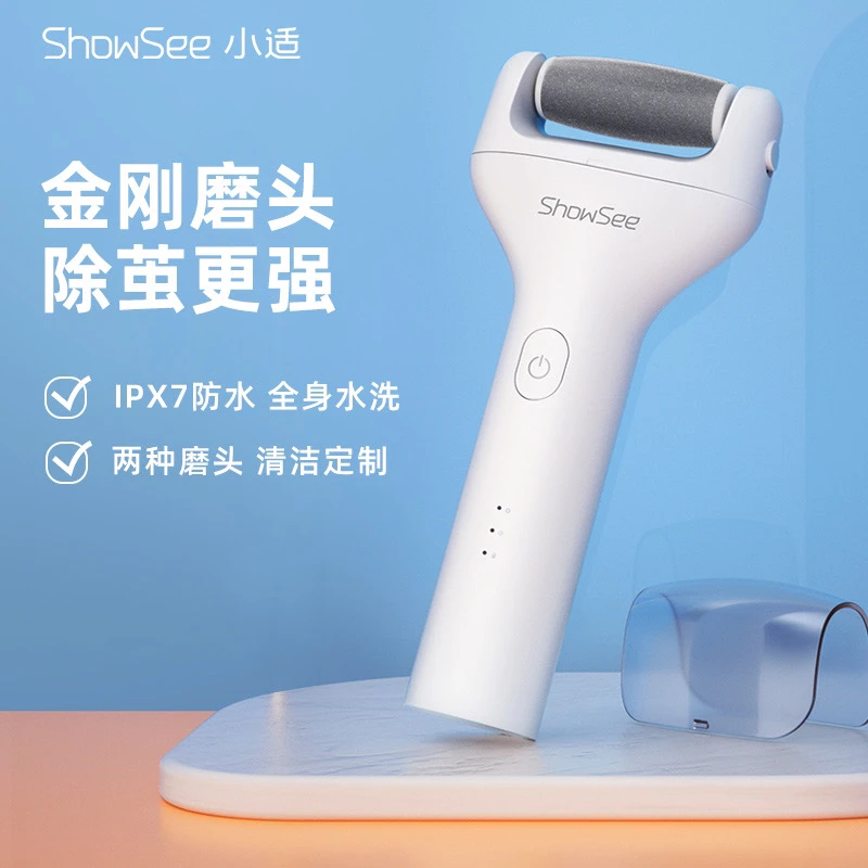小适电动修足器B1-W