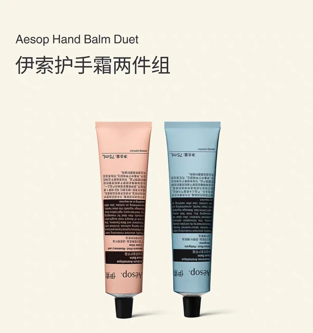 AESOP/伊索芳香护手霜套装息间护手霜尊澄护手霜嫩肤香氛保湿木质