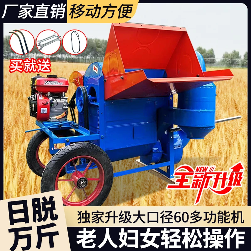 新款60型多功能脱粒机打油菜籽黄豆高粱分离干净不浪费小型农用