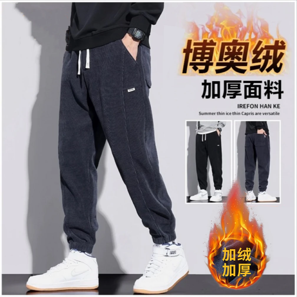 【寻鑫专属】新款加绒立体剪裁博澳棉男士潮流百搭休闲卫裤2402