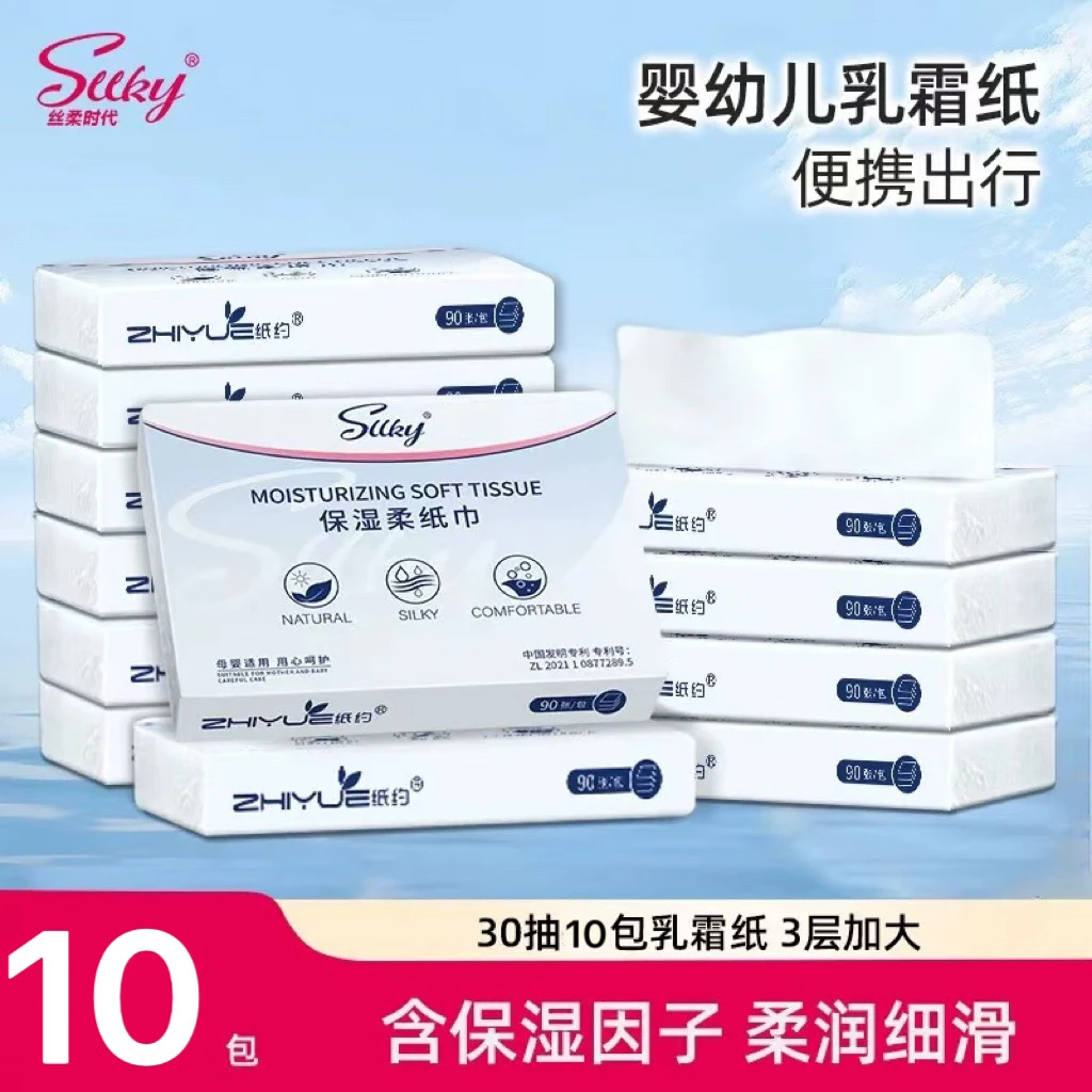 新疆包邮纸约30抽10包婴儿乳霜纸小包便携柔纸巾家用随身带抽纸