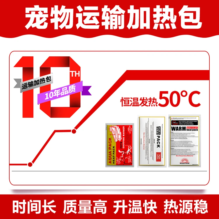 【专拍】快递加热包