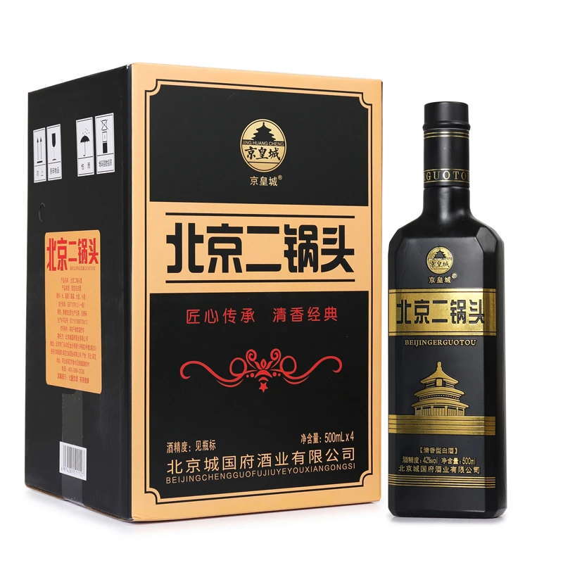 京皇城北京二锅头清香型白酒42度经典炫黑版500ml*4瓶装42度500