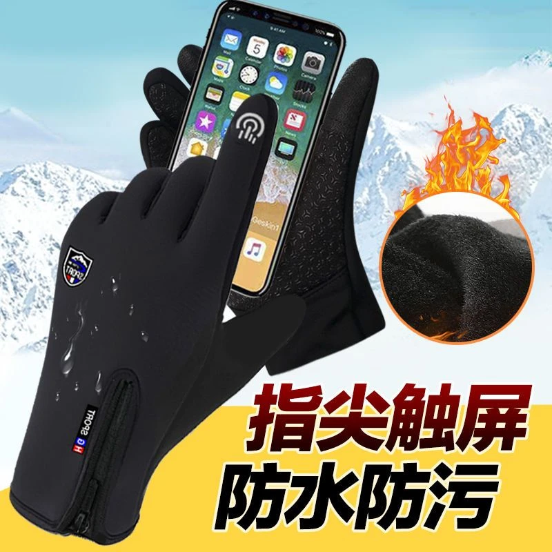 骑行手套冬季保暖防寒棉触屏男加绒户外运动防水骑车加厚可触屏
