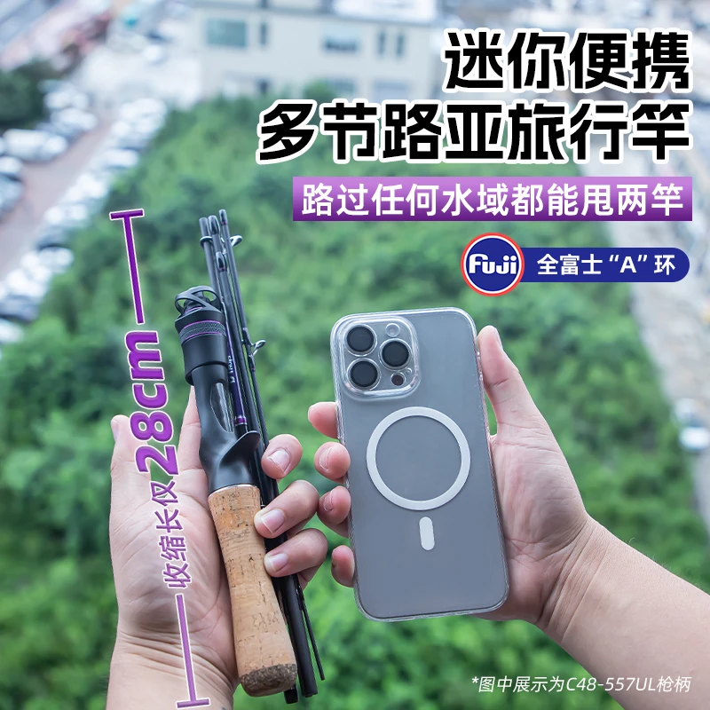 钓迷青秀超短多节并继旅行竿微物泛用弹射路亚竿全富士A环便携竿
