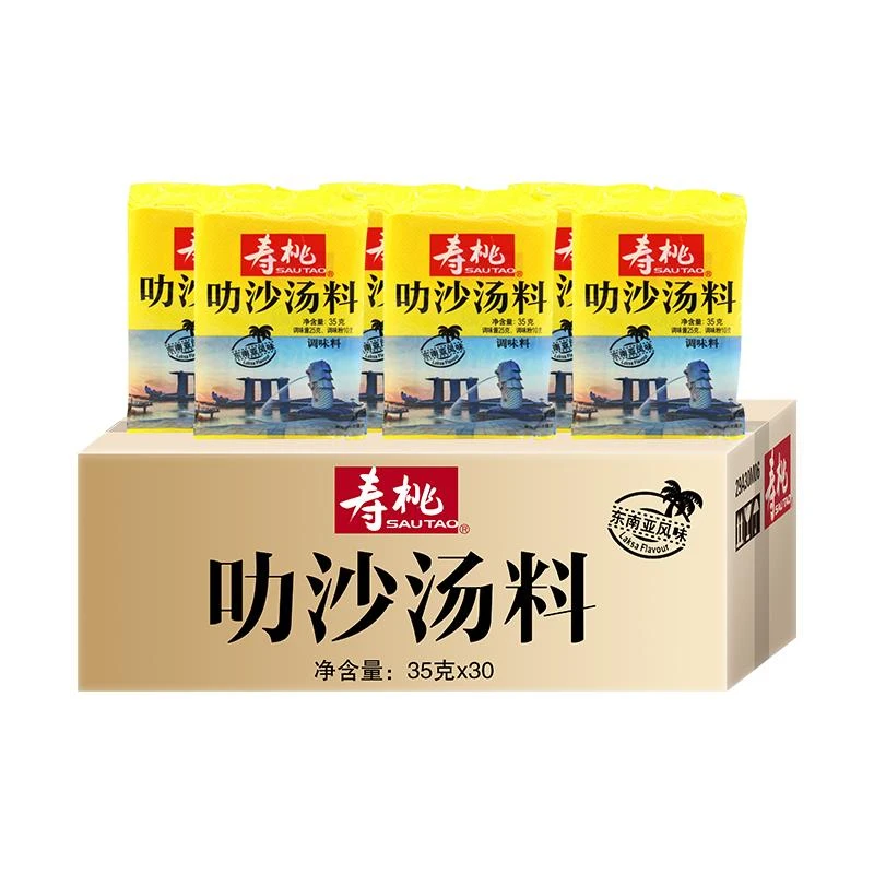 桃牌火锅叻沙底料 椰香咖喱味酱煮面煲汤 寿桃车仔面汤酱料包笋0g