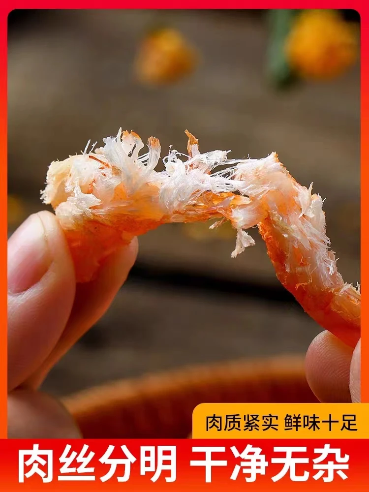 北海淡晒大海虾仁干淡干虾仁干海虾新鲜 肉质鲜味