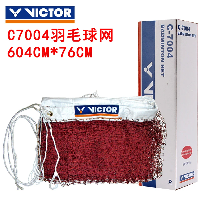 VICTOR/威克多胜利便携折叠羽毛球网C7004耐用比赛场训练场适用型