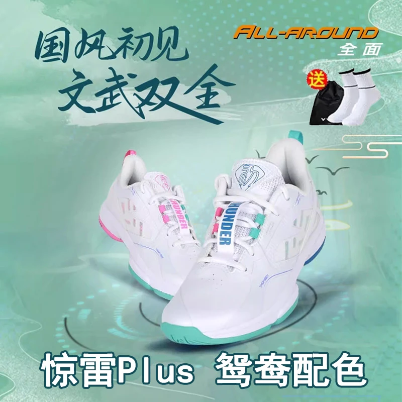 VICTOR/威克多胜利羽毛球鞋鸳鸯鞋THUNDER-PLUS惊雷全面类球鞋