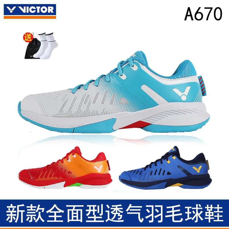 VICTOR/威克多羽毛球鞋-防滑耐磨比赛训练男女同款A670全面型户外