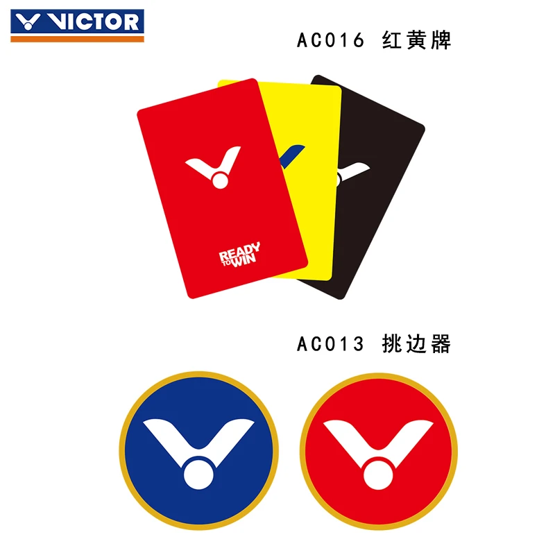 VICTOR/威克多胜利AC013羽毛球比赛挑边器乒乓球抛边器裁判红黄牌