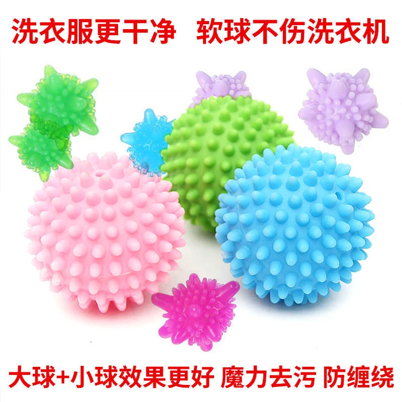 洗衣球魔力去污护洗球防缠绕家用洗衣机小号清洁球摩擦大号洗护球