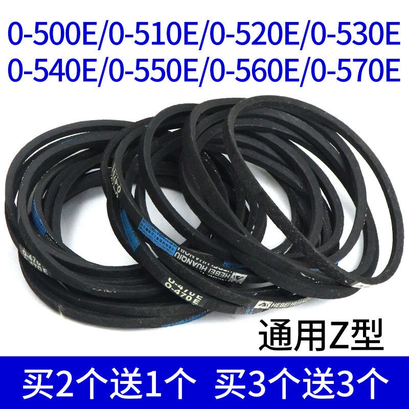 传动带洗衣机O型皮带O510 513 520 530 540 550 560 570 580 590