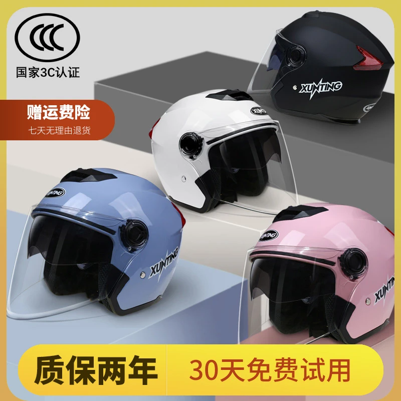 电动车头盔安全帽摩托四季通用半盔电瓶车双镜片