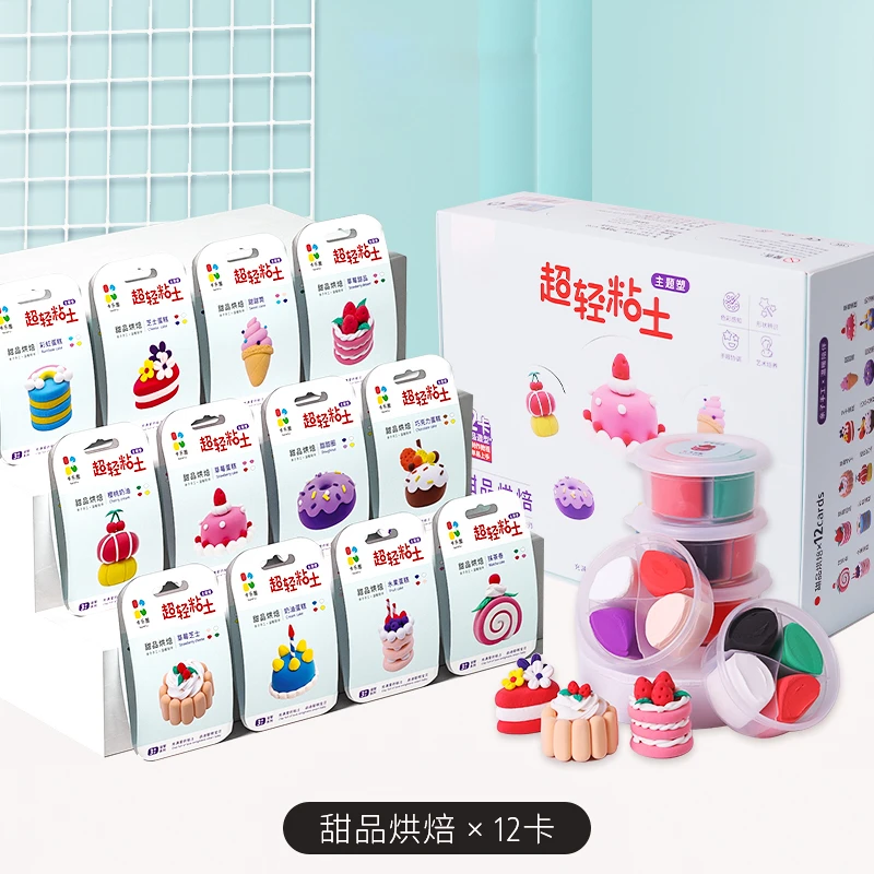 卡乐图超轻粘土橡皮泥彩泥黏土安全环保少儿幼儿早教亲子手工玩具