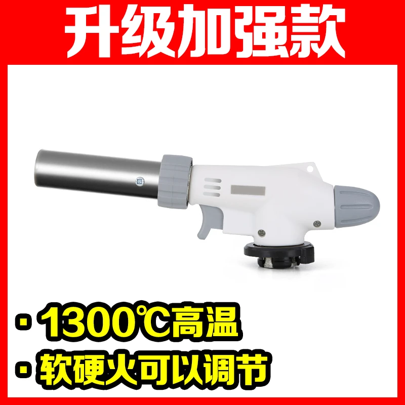 【粉丝福利】卡式点火器烧猪毛点炭烘焙野餐野营点柴炊具耐高温耐