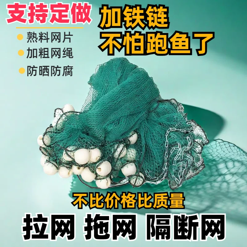 聚乙烯拉网 拖网 隔断网 养殖网 捞鱼网 捕鱼网 清塘网 加重地脚