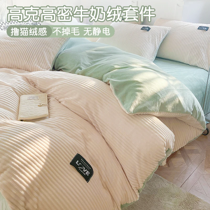高端家纺加绒秋冬季牛奶绒床单四件套双面绒被套加厚珊瑚绒三件套