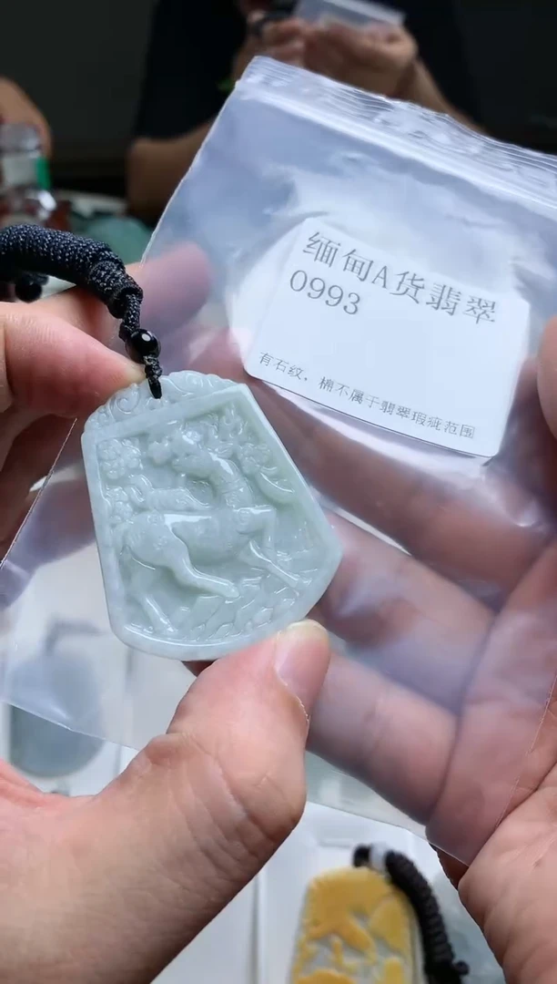 【闪购商品】翡翠颈饰未镶嵌0993挂件