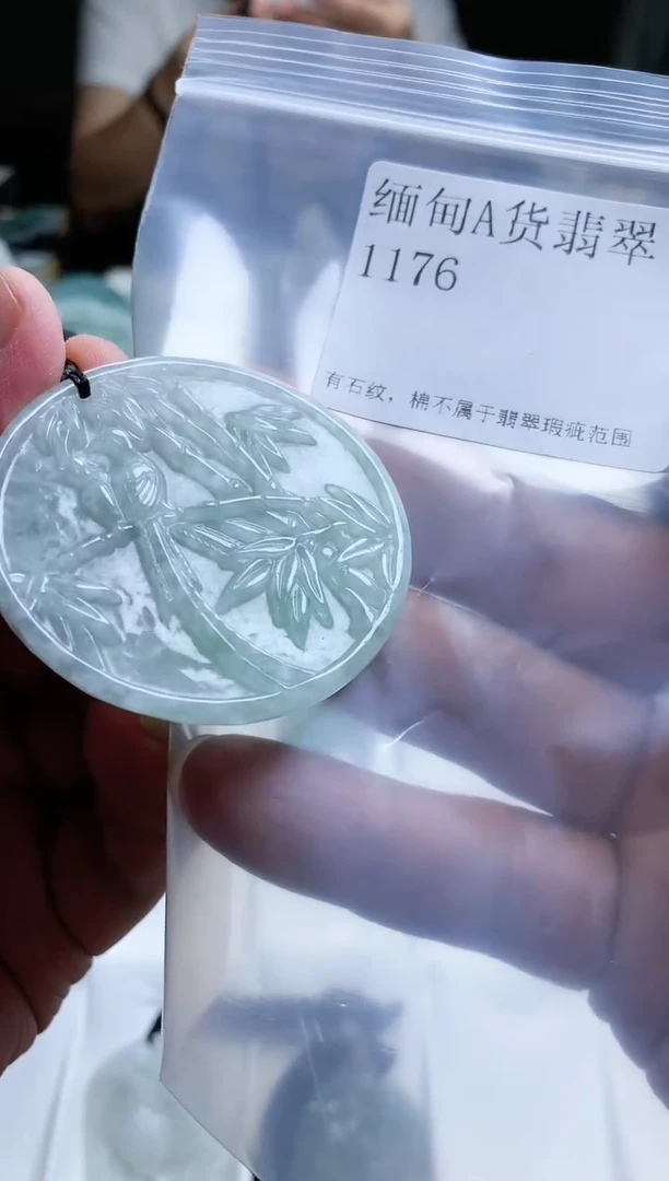 【闪购商品】翡翠颈饰未镶嵌1176挂件