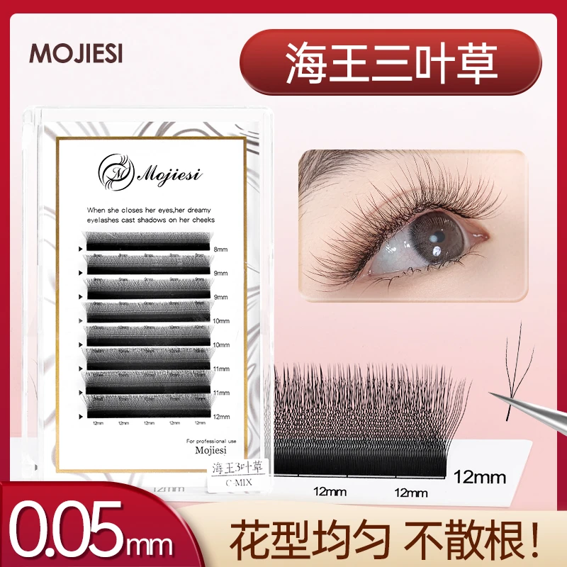 魔睫丝嫁接睫毛海王三叶草假睫毛柔软自然不散根眼睫毛美睫店专用