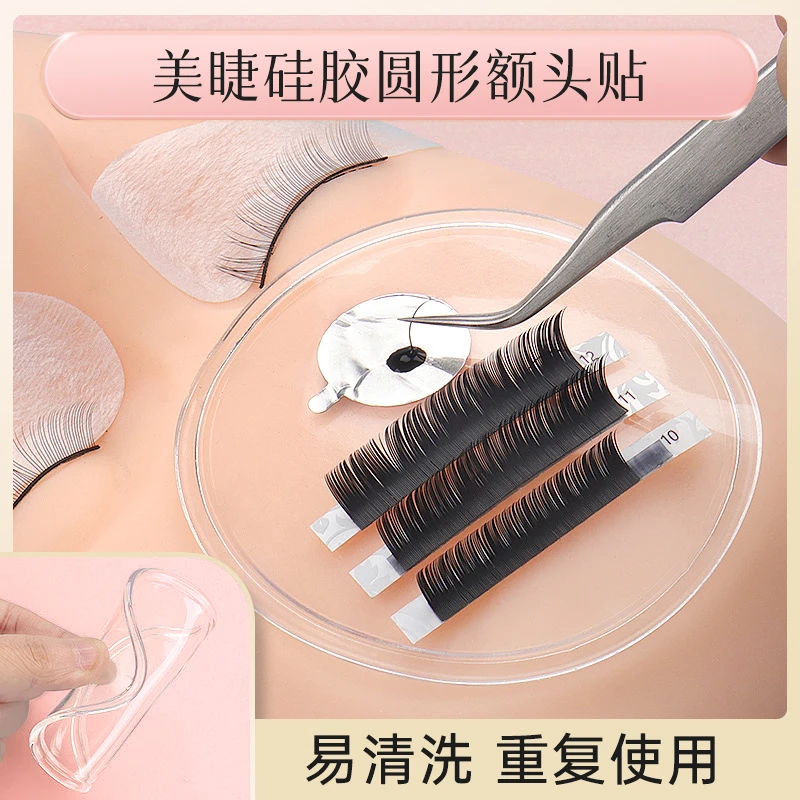 美睫圆形额头硅胶贴嫁接睫毛辅助工具强力吸附软体睫毛板美睫店用